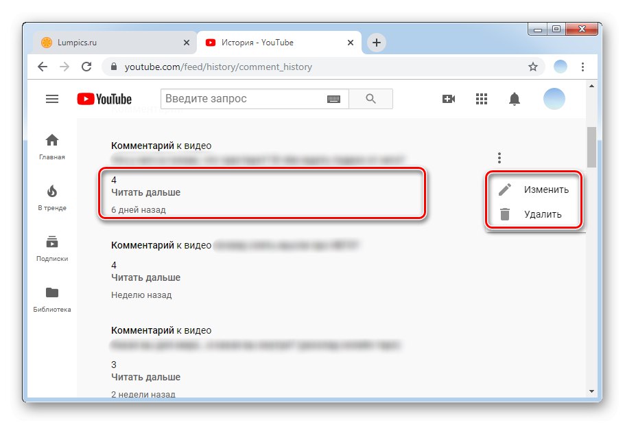 Избиране на коментар в уеб версията на YouTube