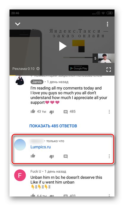 избор на коментар, който да бъде изтрит в приложението YouTube за Android