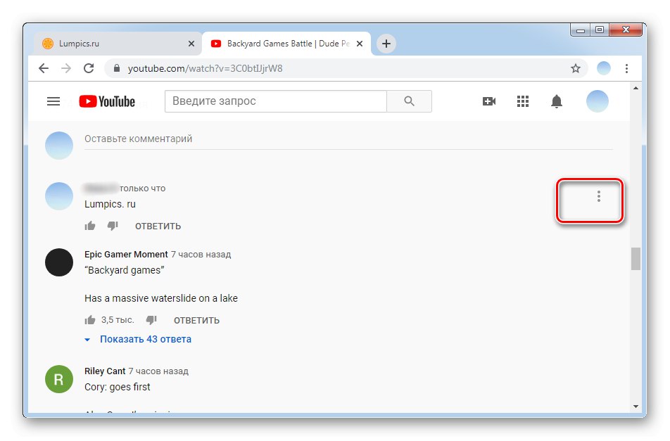 Отидете в настройките за изтриване в уеб версията на YouTube