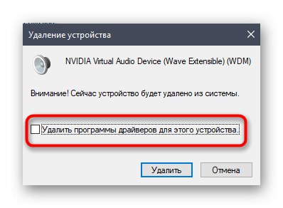 Избиране на елемента за деинсталиране на драйвера на устройството чрез мениджъра в Windows 10