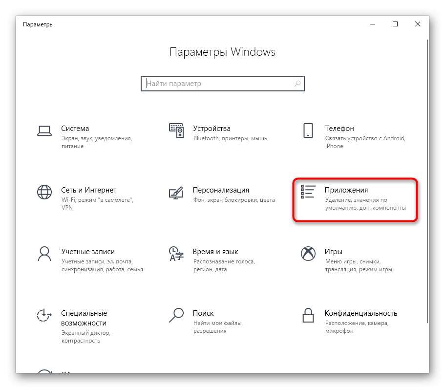 Отидете в списъка с приложения за деинсталиране на драйвери в Windows 10