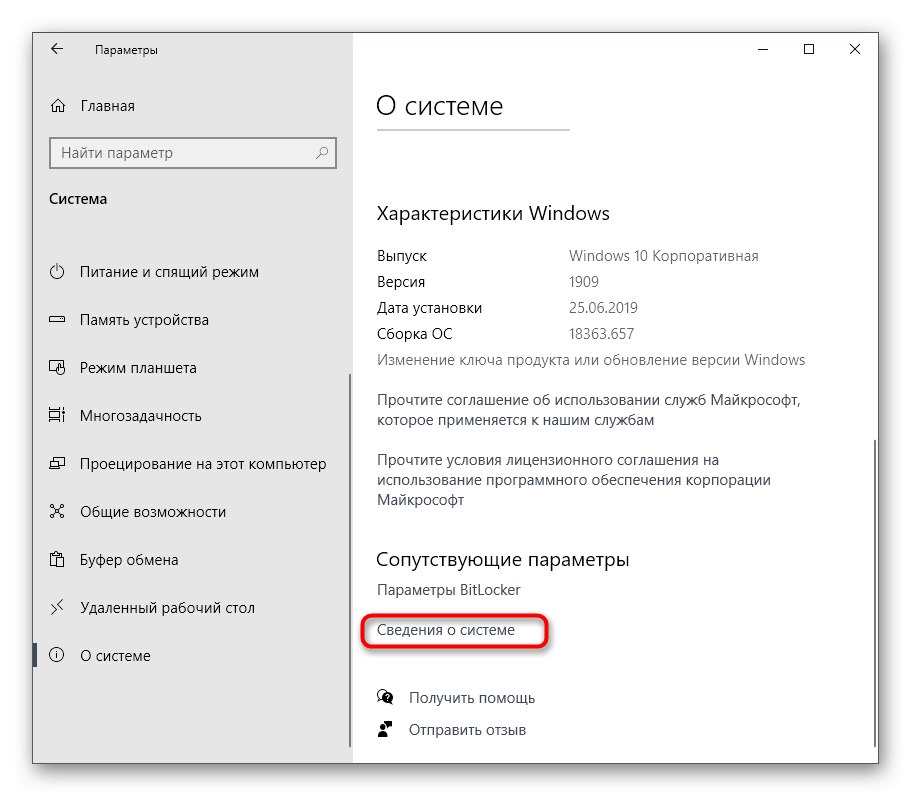 Отидете на системната информация, за да конфигурирате скрити устройства в Windows 10