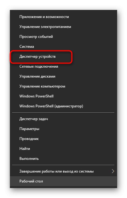 Стартирайте Device Manager, за да премахнете скритото устройство в Windows 10