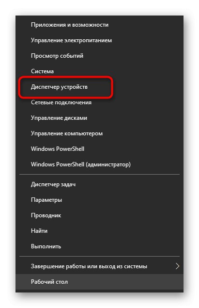 Отидете в Диспечер на устройства, за да деинсталирате драйвери в Windows 10