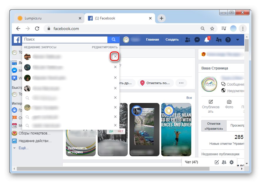 Odstranjevanje posameznih elementov zgodovine iskanja v PC različici Facebooka