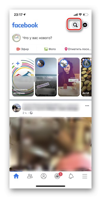 Odpiranje aplikacije za odstranjevanje iskanja v mobilni različici Facebooka
