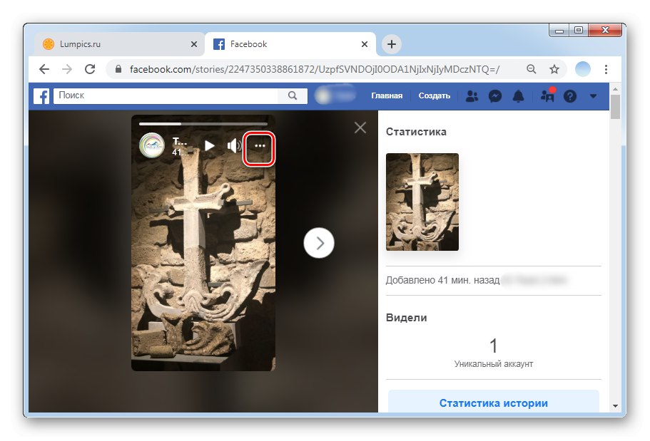 Kliknite tri pike, da izbrišete zgodbe v PC različici Facebooka