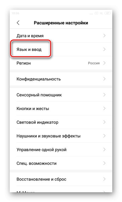 Idite na odjeljak za jezik i unos da biste u postavkama onemogućili glasovnog pomoćnika na zaslonu Androida