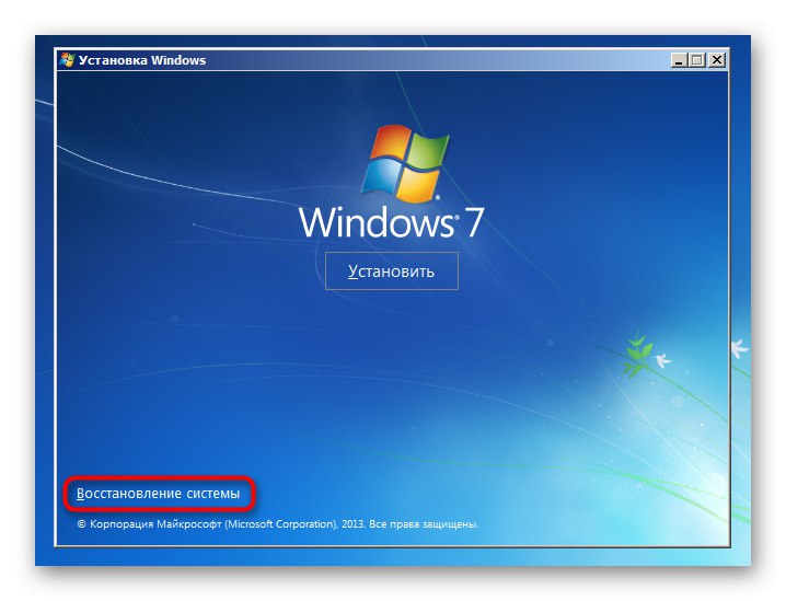 Идите на партицију за опоравак система Виндовс 7 да бисте обновили покретачки програм приликом уклањања Линука