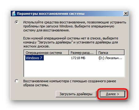 Идите на избор алата за опоравак Виндовс 7 приликом деинсталирања Линука