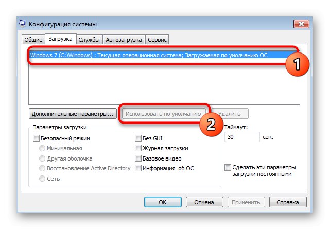 Конфигурисање Виндовс 7 за покретање након деинсталације Линука