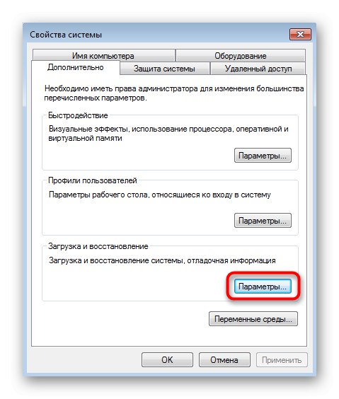 Идите на конфигурисање опција покретања система Виндовс 7
