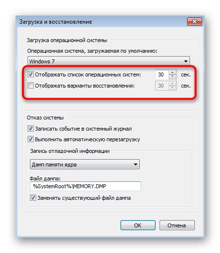 Конфигурисање опција покретања система Виндовс 7 након деинсталације Линука