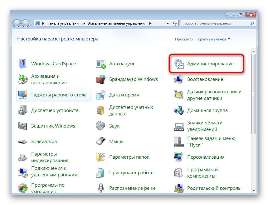 Идите на администрацију оперативног система Виндовс 7 да бисте уклонили Линук простор на диску