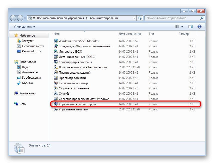 Покретање Алата за управљање рачунаром за уклањање Линук дисковног простора