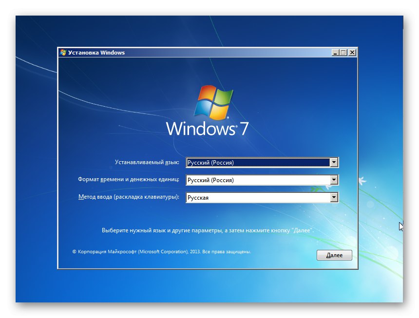 Покретање програма Виндовс 7 Инсталлер за поправак покретачког програма приликом деинсталације Линука