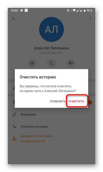 Potrditev popolnega čiščenja klepeta v mobilni aplikaciji Odnoklassniki