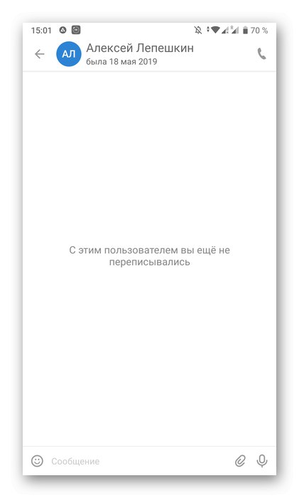 Uspešno selektivno brisanje sporočil v mobilni aplikaciji Odnoklassniki