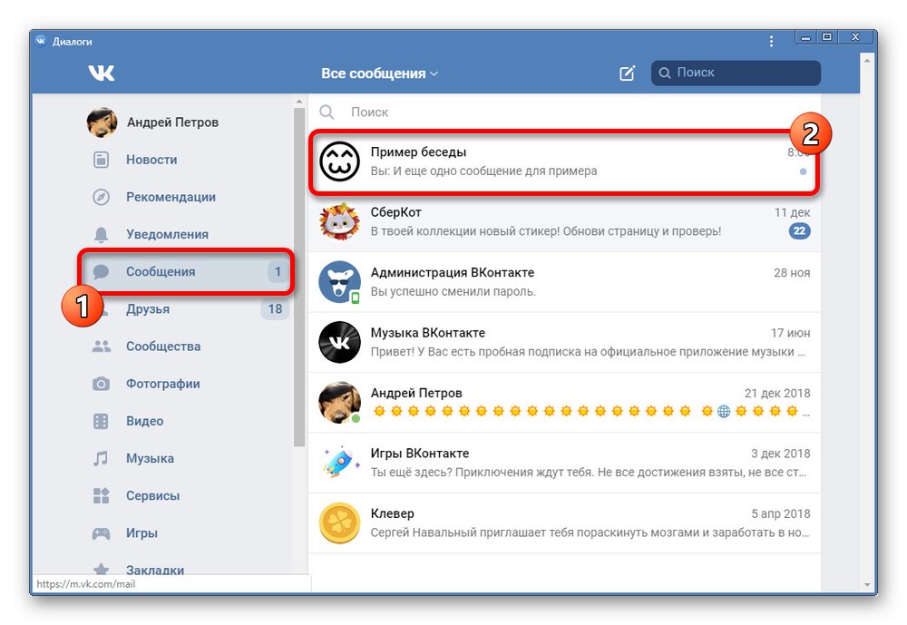 Отидете до избора на разговор в Messages в мобилната версия на VK