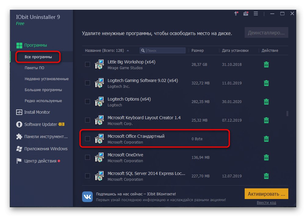 Избор на програма Microsoft Office 2016 за деинсталиране в Windows 10 чрез решение на трета страна