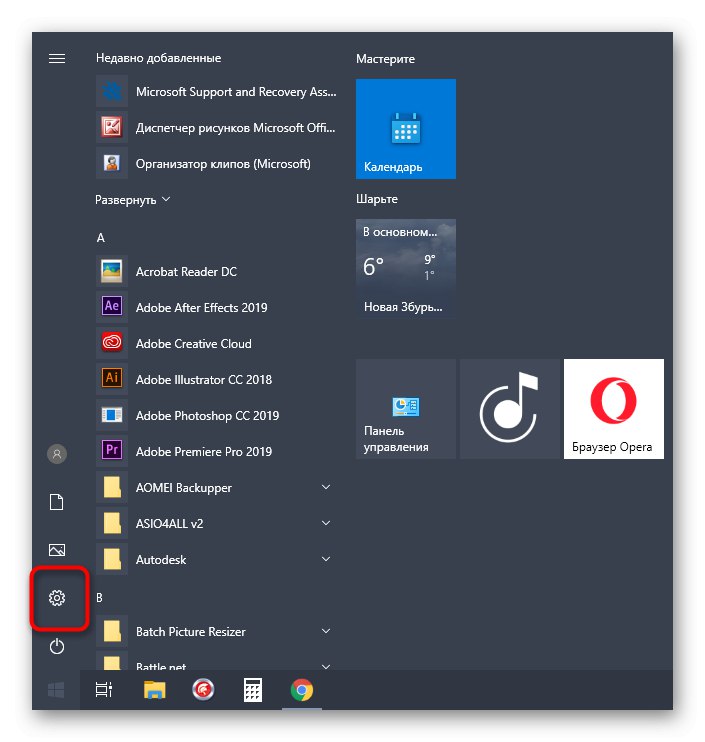 Отидете на Опции, за да деинсталирате Microsoft Office 2016 на Windows 10