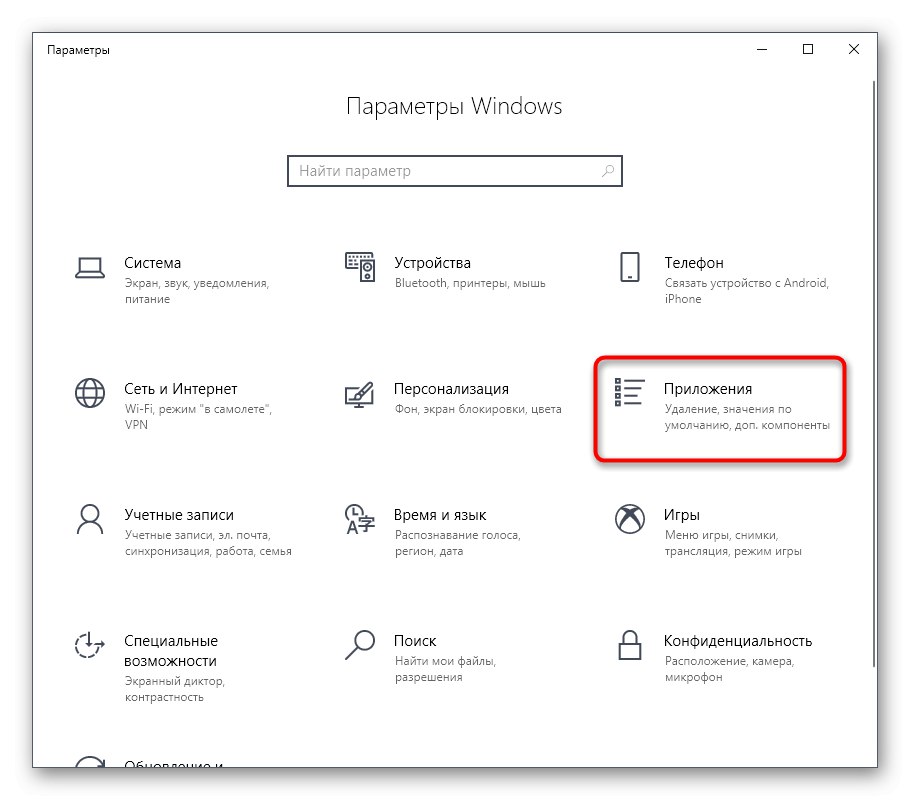 Отидете в списъка с приложения за деинсталиране на Microsoft Office 2016 под Windows 10