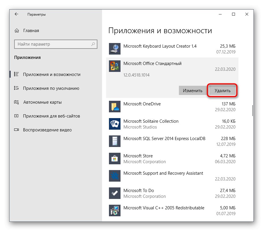 Отидете да деинсталирате Microsoft Office 2016 на Windows 10