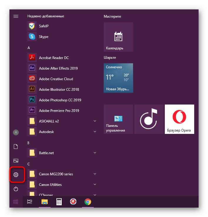 انتقل إلى خيارات إلغاء تثبيت البرنامج المرتبط بملف safeips.dll