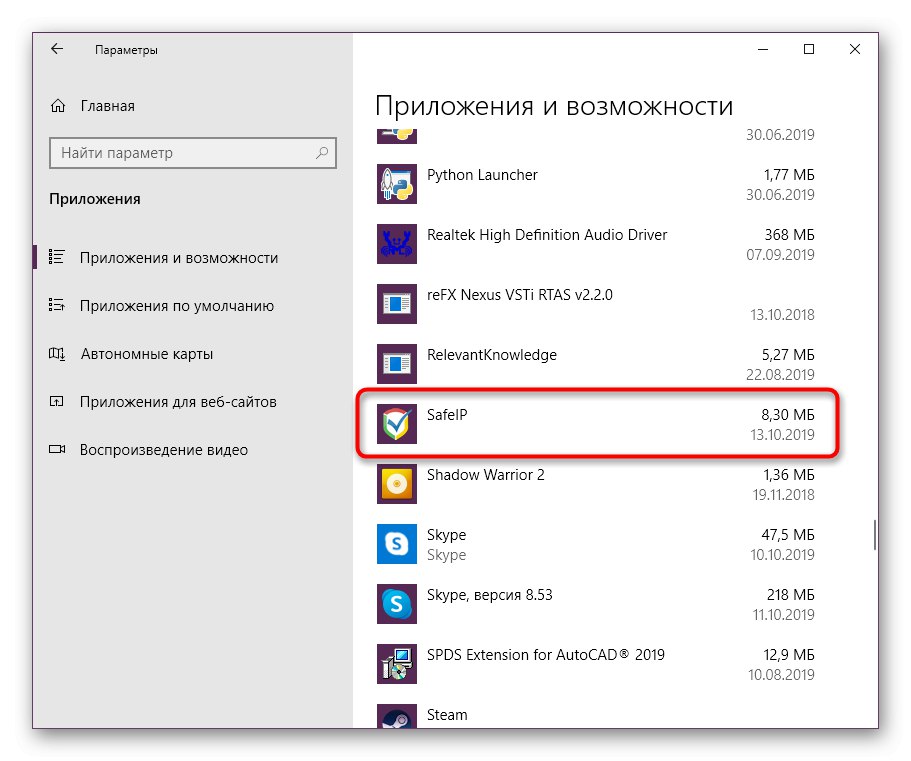 اختيار برنامج متعلق بـ safeips.dll لإزالته مرة أخرى