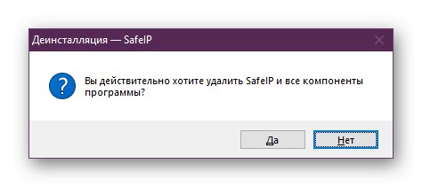 تأكيد إلغاء تثبيت البرنامج المرتبط بملف safeips.dll في Windows