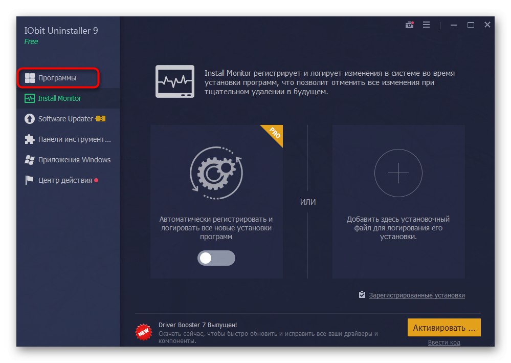 انتقل إلى قسم البرامج لإلغاء تثبيت البرامج من خلال IObit Uninstaller لإزالة safeips.dll