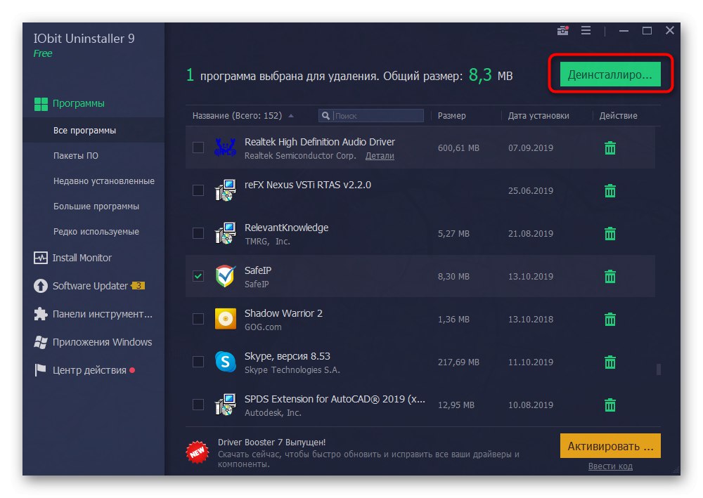 تشغيل عملية إلغاء التثبيت عبر IObit Uninstaller لإزالة safeips.dll