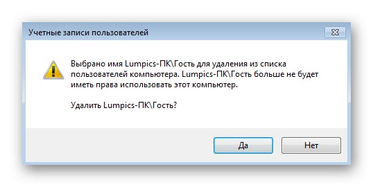 Потвърждение за деактивиране на втория акаунт чрез мениджъра на профили в Windows 7