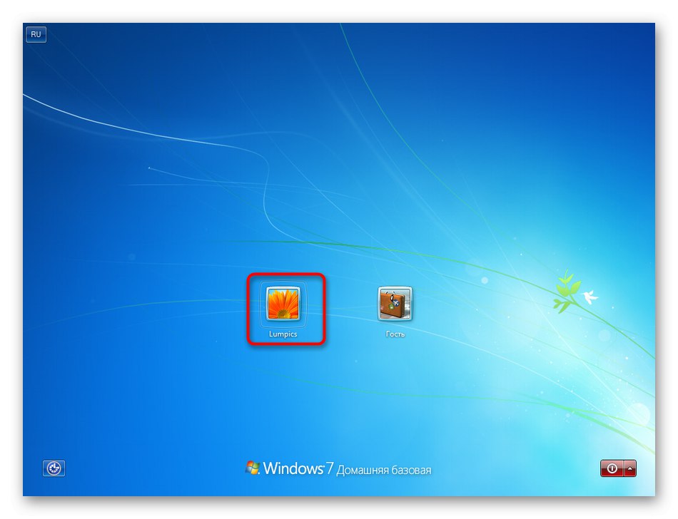Упълномощаване на Windows 7 за изтриване на втория акаунт