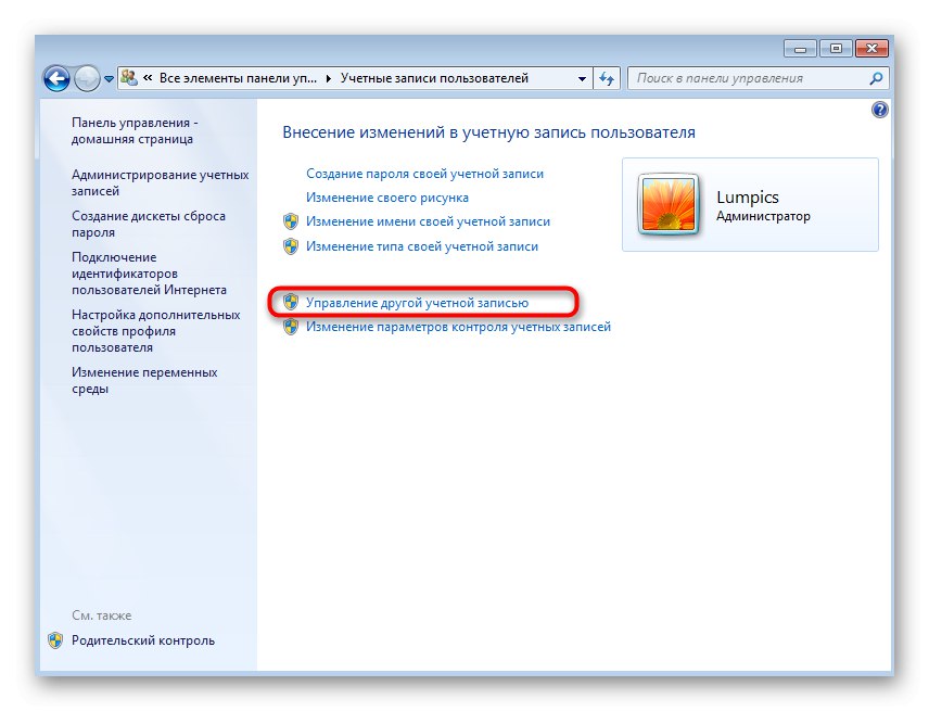 Отваряне на списъка с налични акаунти чрез контролния панел в Windows 7