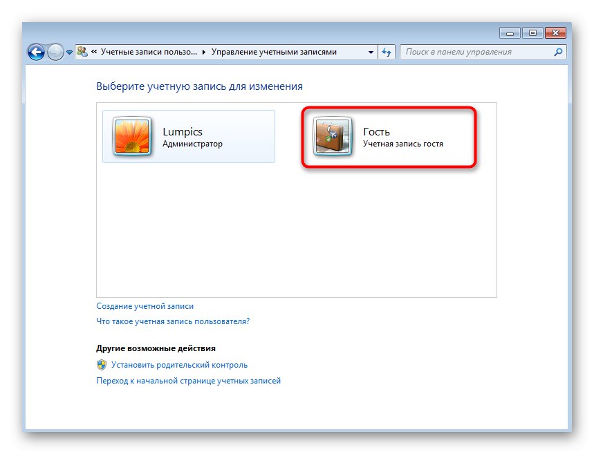 Избиране на акаунт на гост в Windows 7, за да го деактивирате допълнително
