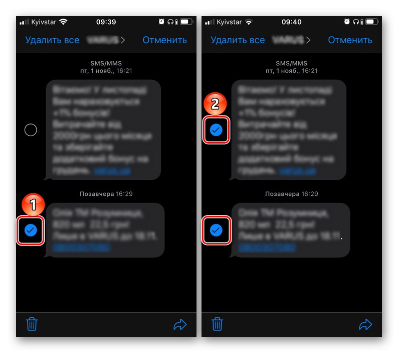 Zaznacz jeden lub więcej wpisów, aby usunąć wiadomość na iPhonie