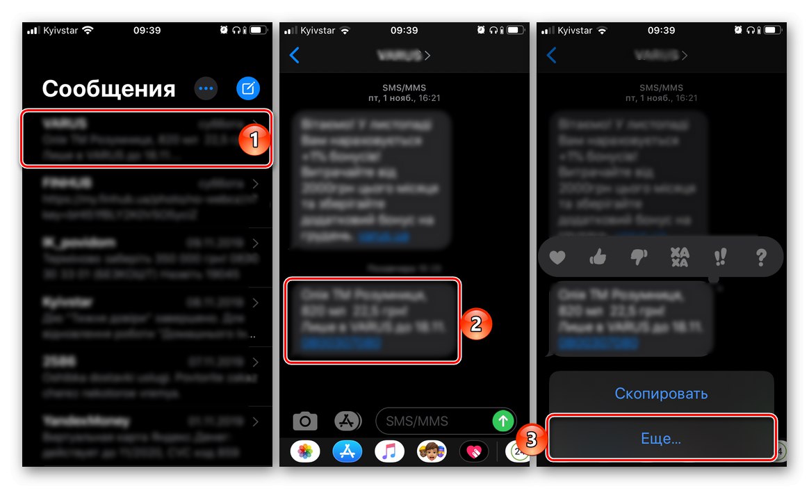 Przejdź do czatu, aby usunąć wszystkie wiadomości na iPhonie