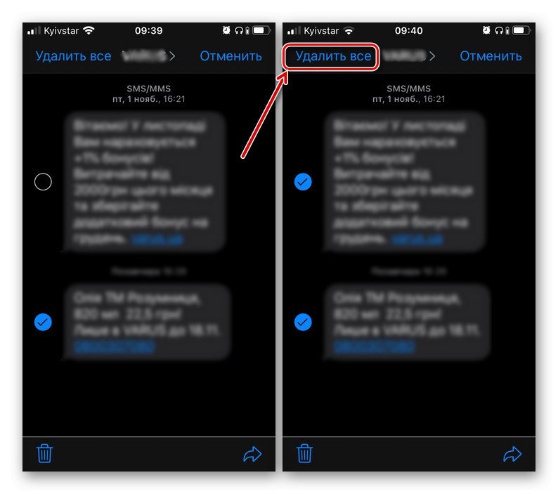 Zaznacz lub usuń wszystkie wiadomości naraz na iPhonie