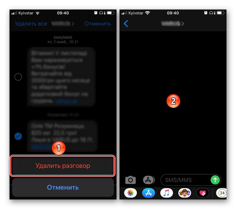 Potwierdzenie usunięcia wszystkich wiadomości naraz na iPhonie