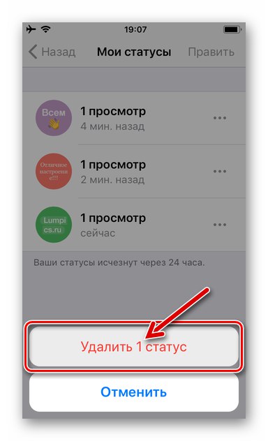 WhatsApp за iOS завършва премахването на една актуализация на основното състояние в месинджъра
