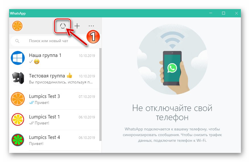 Състояние на изгледа на бутона на WhatsApp за Windows