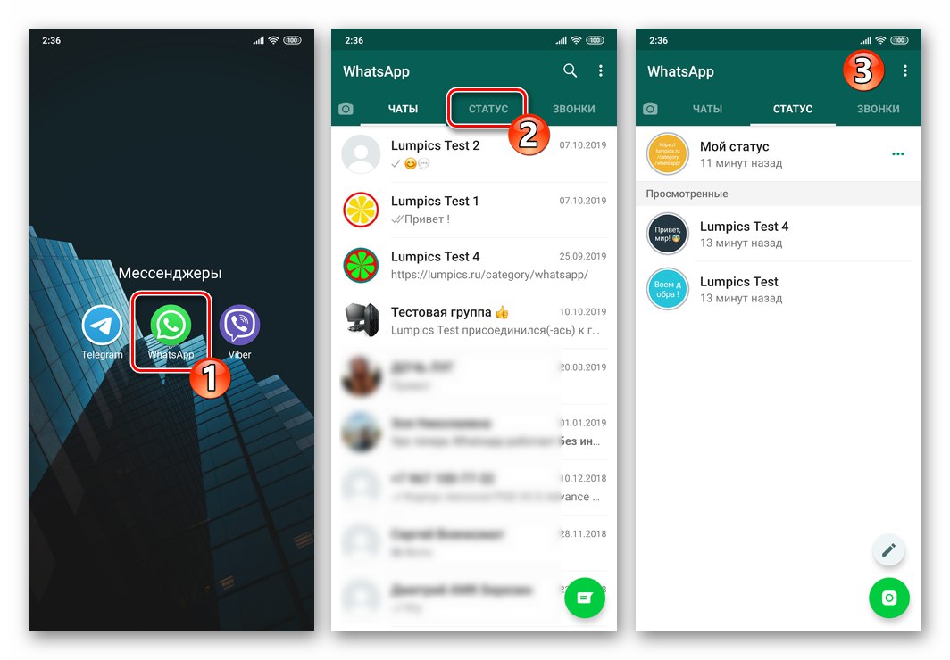 WhatsApp за Android - стартирайте месинджъра, отидете в раздела Състояние