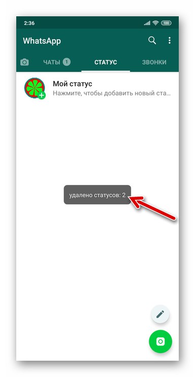 WhatsApp за Android изтрива всички състояния завършени