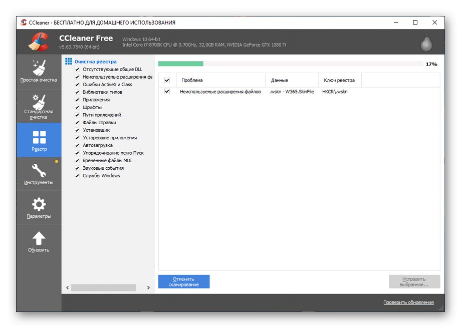 Čakam, da CCleaner zaključi preverjanje