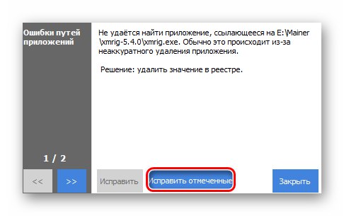 Odpravljanje prijavljenih težav z registrom v CCleanerju