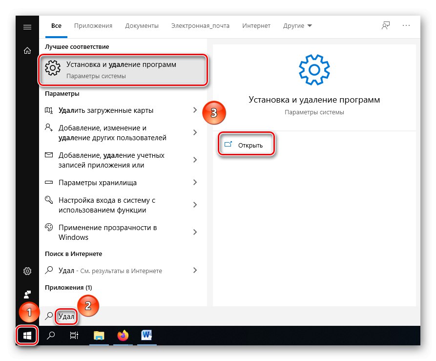Poiščite in zaženite meni Dodaj ali odstrani programe v sistemu Windows