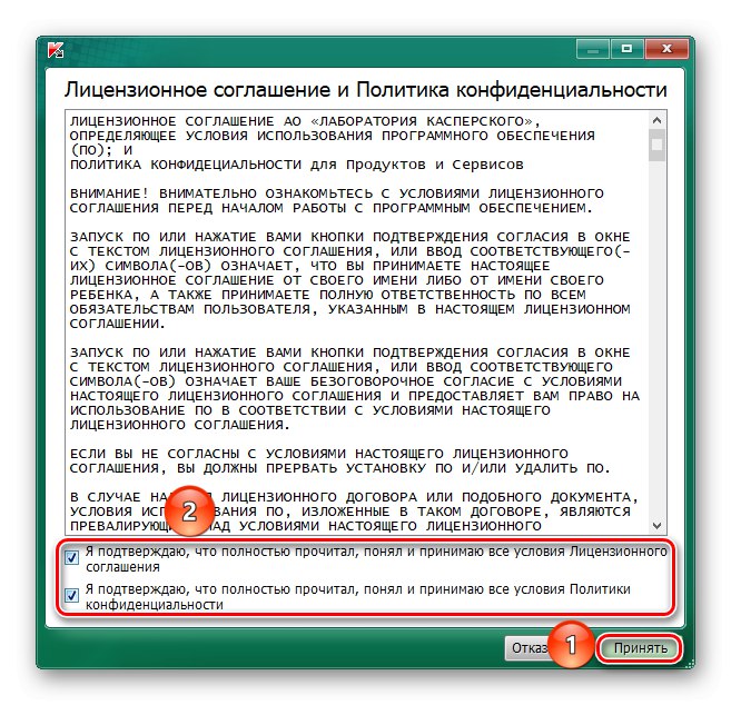 Prvi koraki z orodjem za odstranjevanje virusov Kaspersky