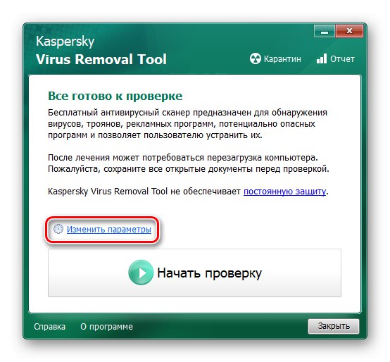 Okno za začetek skeniranja Kaspersky Virus Removal Tool
