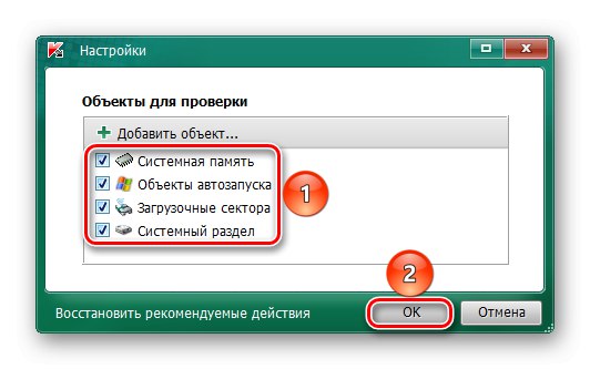 Izbira predmetov za optično branje z orodjem za odstranjevanje virusov Kaspersky